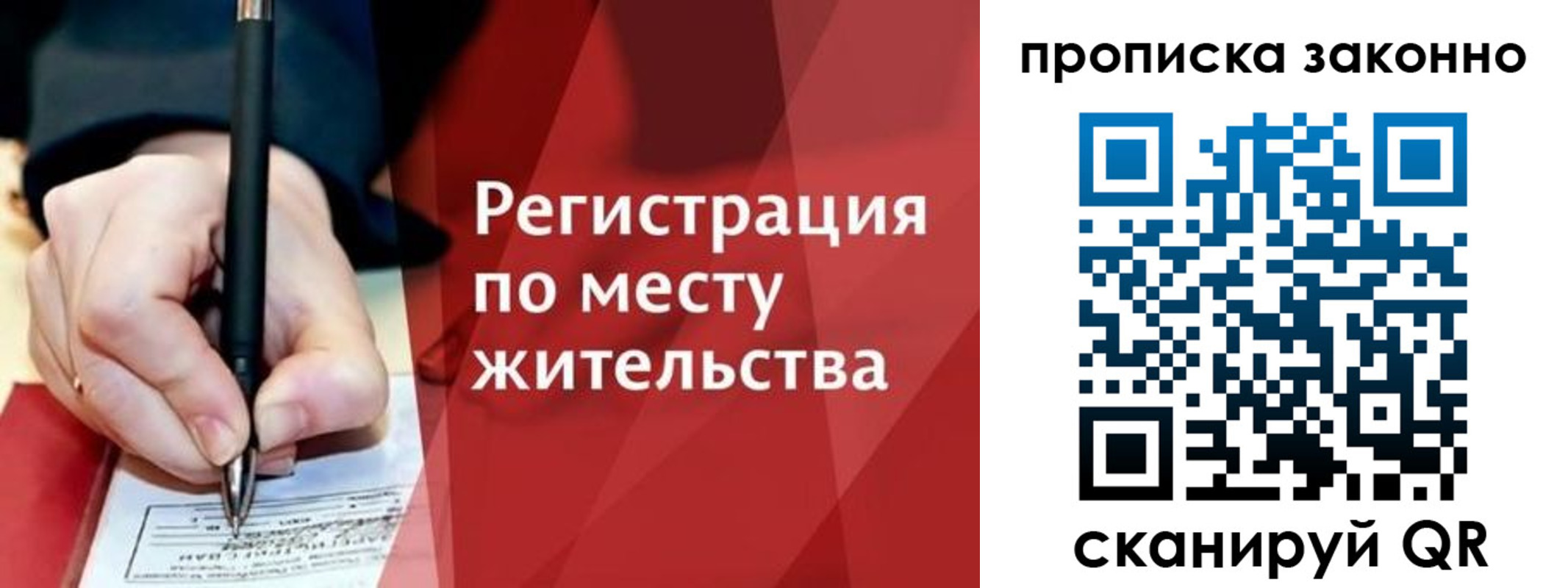 временная прописка в Талдоме