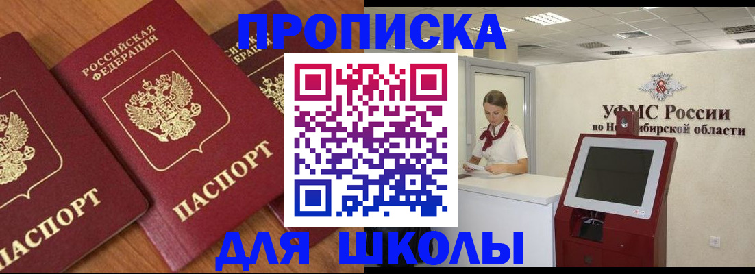 прописка поиск в Талдоме