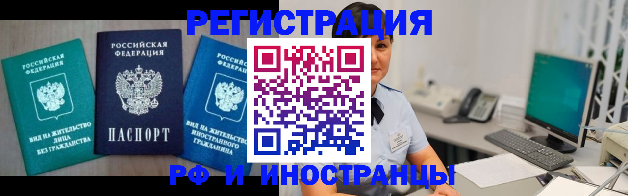 прописка для работы в Талдоме