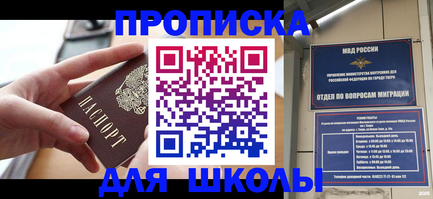 временная прописка в Талдоме