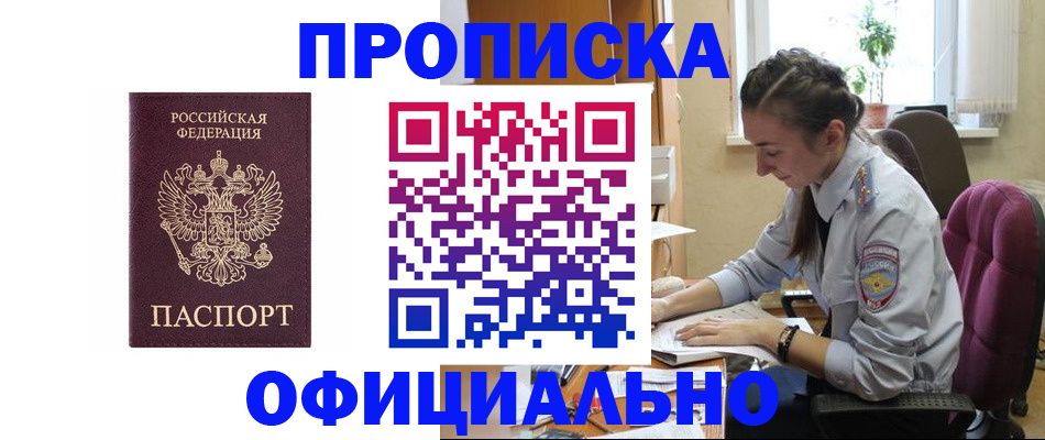 временная регистрация поиск в Талдоме